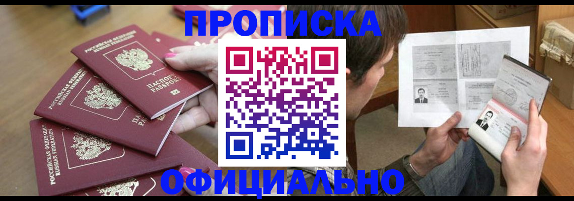 временная регистрация законно в Обояни