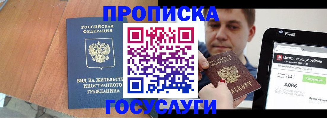прописка гарантия в Обояни