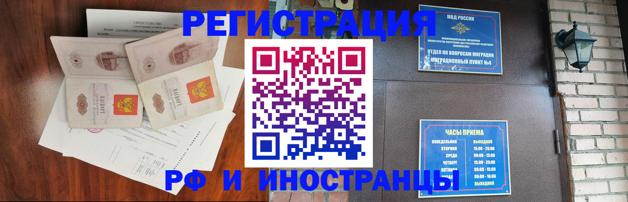 прописка в квартире в Обояни